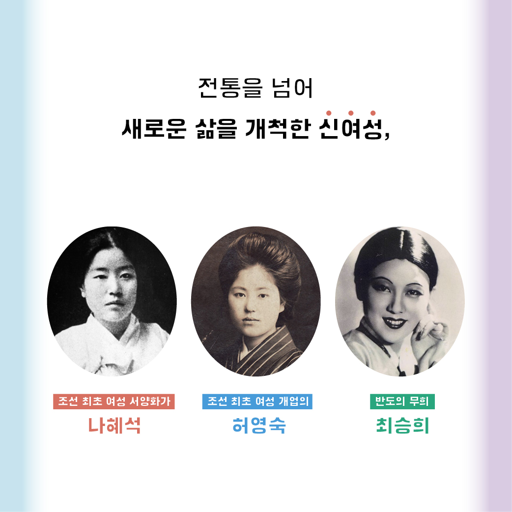 여성의 자리에서 본 한국 근현대사_카드뉴스5.jpg