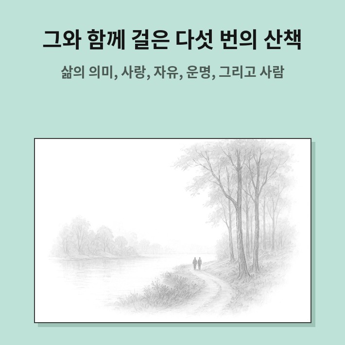 카드뉴스_서점용_03.jpg