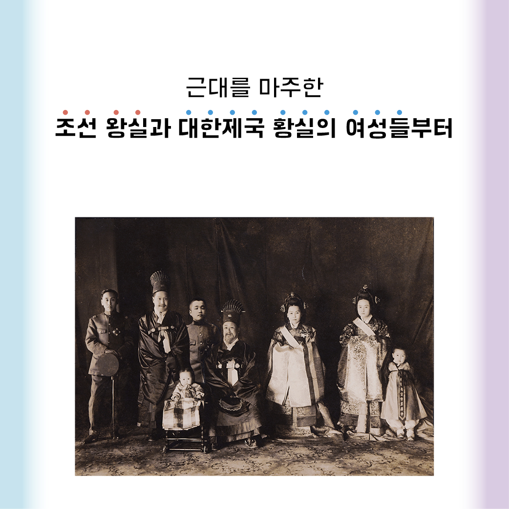 여성의 자리에서 본 한국 근현대사_카드뉴스3.jpg