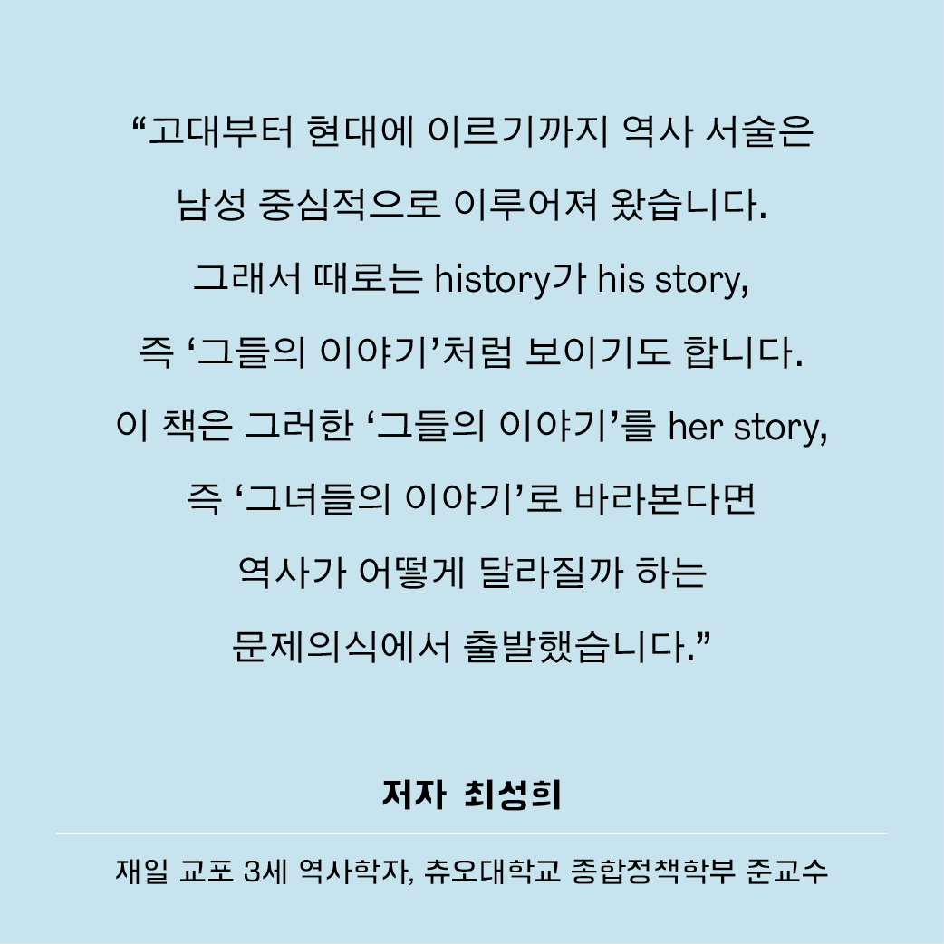 여성의 자리에서 본 한국 근현대사_카드뉴스2.jpg