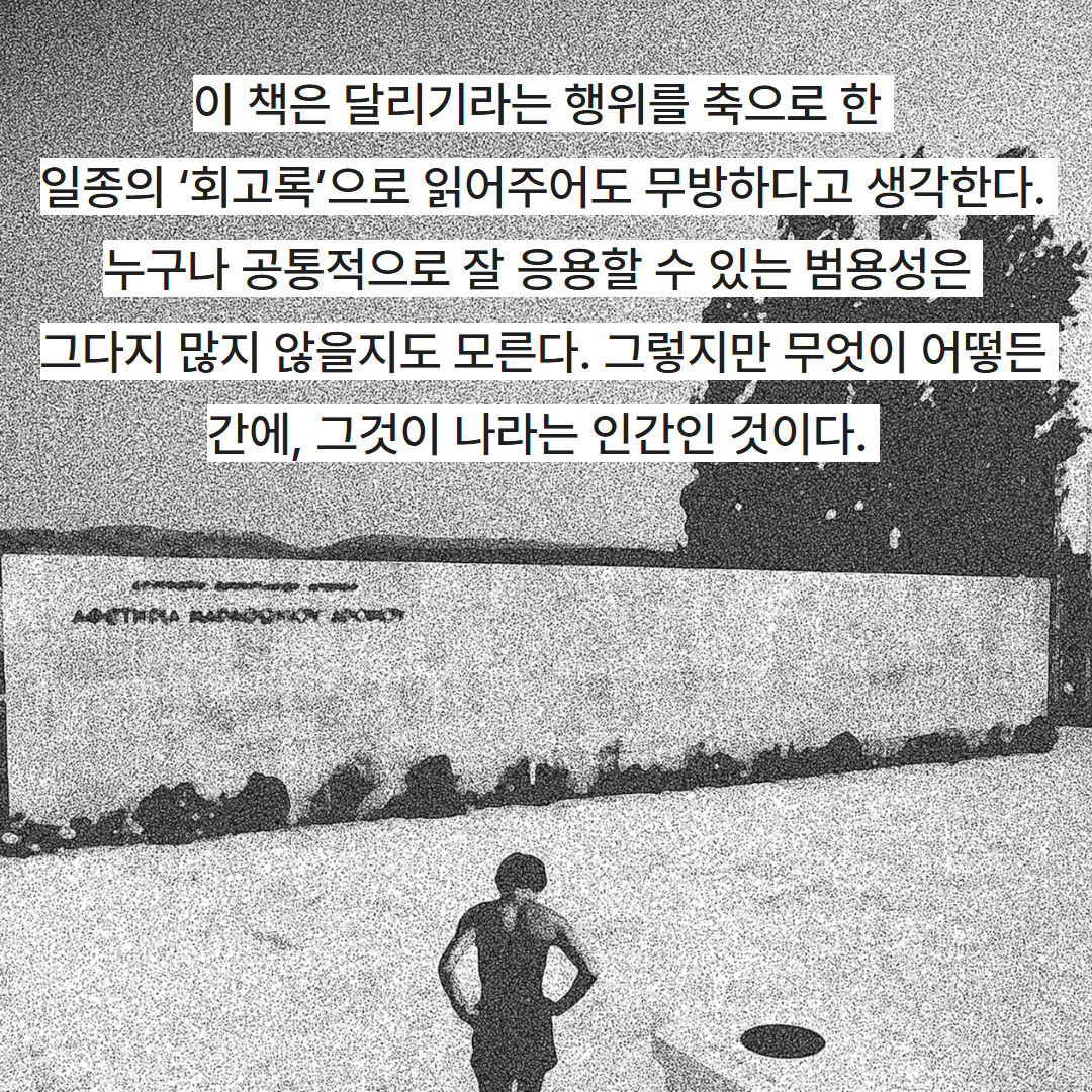 달리기-카드뉴스 2.jpg