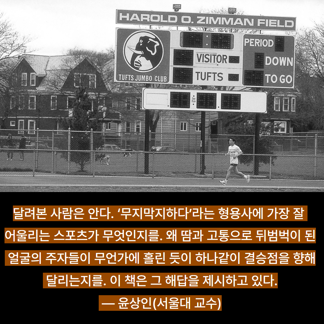 달리기-카드뉴스 6.jpg