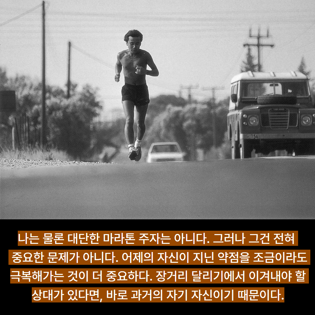 달리기-카드뉴스 3.jpg