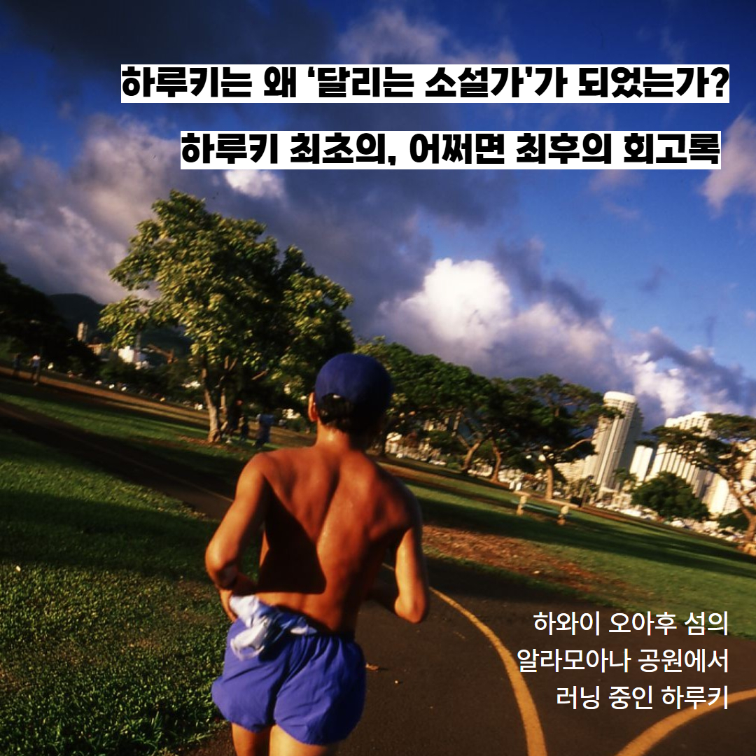 달리기-카드뉴스 1.jpg