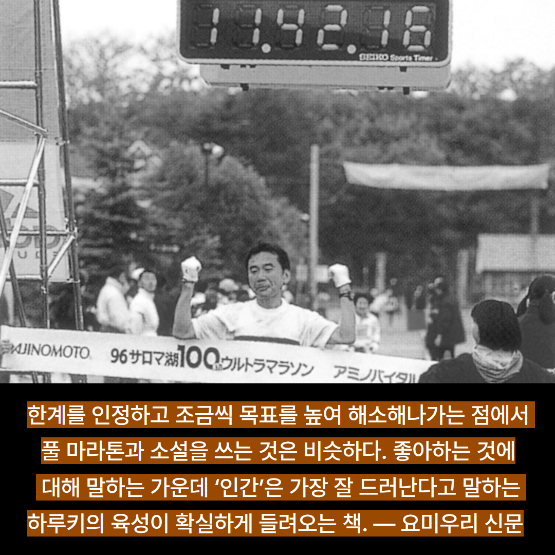 달리기-카드뉴스 7.jpg