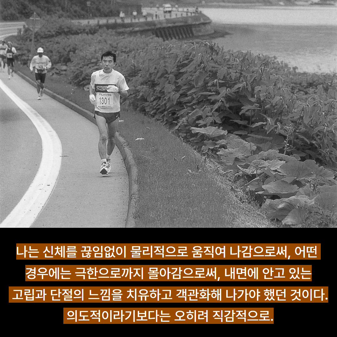 달리기-카드뉴스 5.jpg