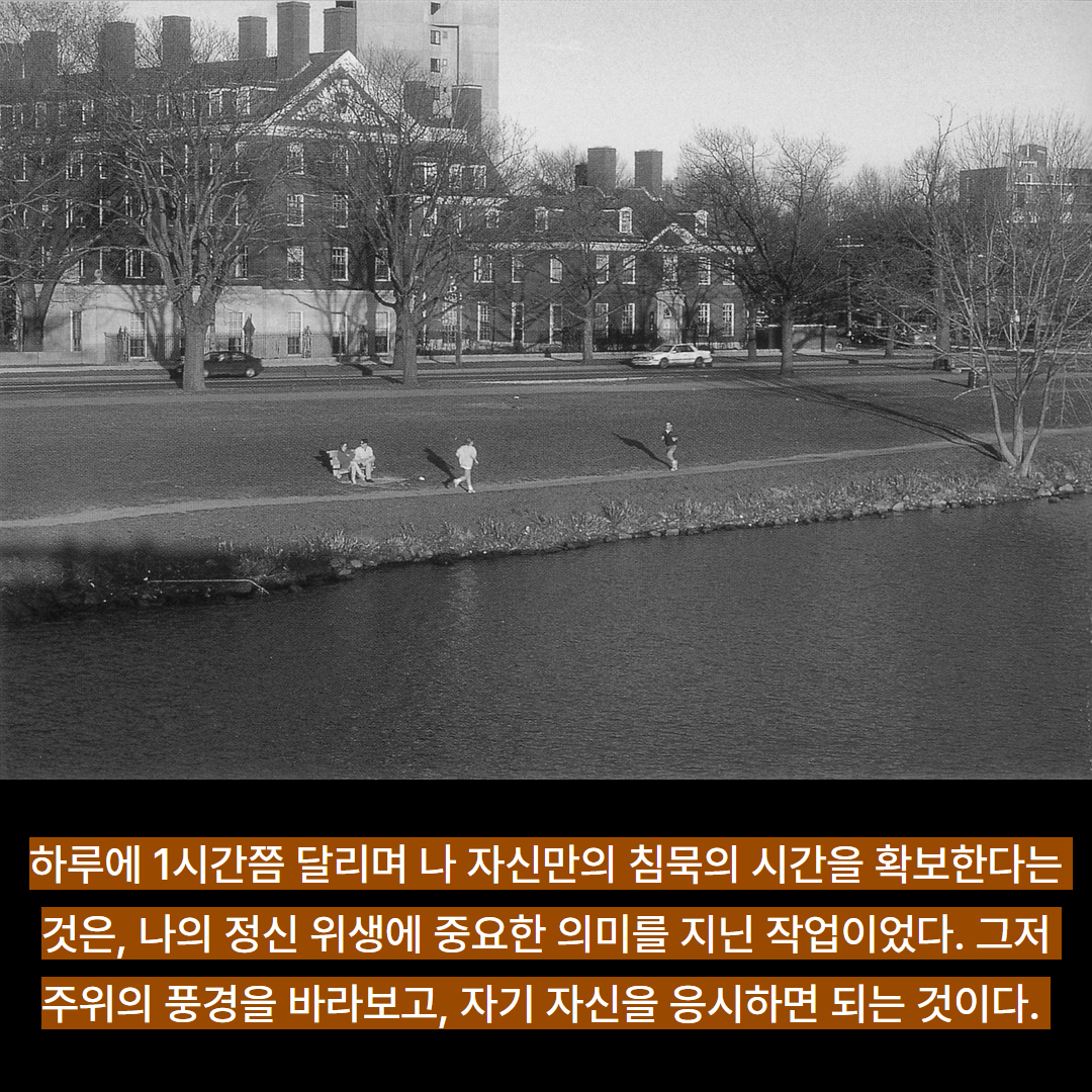 달리기-카드뉴스 4.jpg