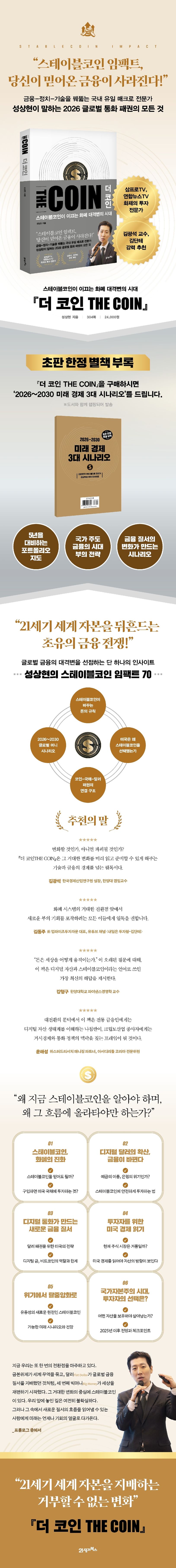 영풍문고 - 서점다운 서점