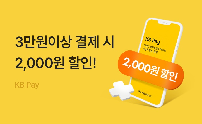 kbpay_2000_기본.png