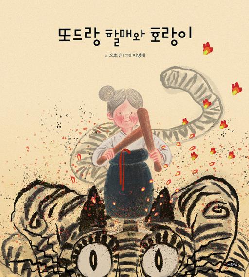 날개