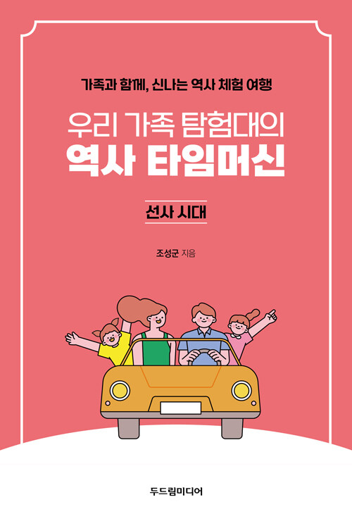 �츮 ���� Ž����� ���� Ÿ�Ӹӽ� ����ô�