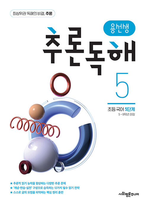 �뼱�� �߷е��� �ʵ� ���� 5�ܰ�
