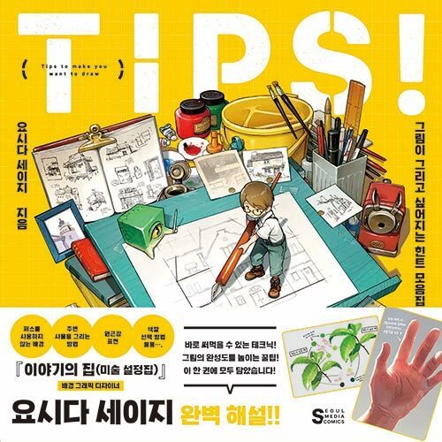 TIPS �׸��� �׸��� �;����� ��Ʈ ������