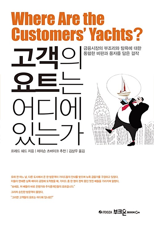 ������ ��Ʈ�� ��� �ִ°�