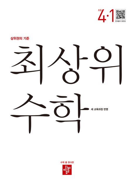 �ֻ��� ���� �ʵ� 4-1(2025)