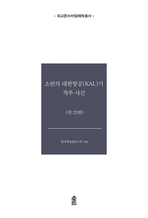 ҷ װKAL   Ʈ(33)(ܱ  Ѽ)