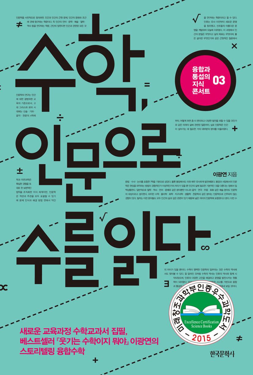 ����, �ι����� ���� �д�(���հ� �뼷�� �����ܼ�Ʈ 3)