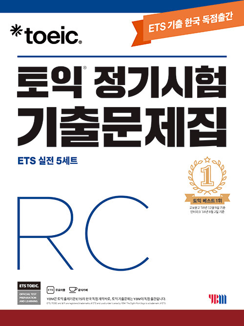 ETS ���� ������� ���⹮���� RC