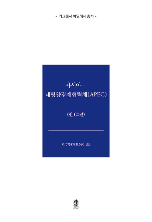 ƽþ ü APEC Ʈ(60)(ܱ  Ѽ)