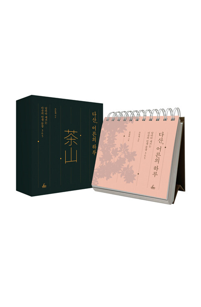 �ٻ� ��� �Ϸ�-������ ����� �ٻ��� �λ� ���� 365