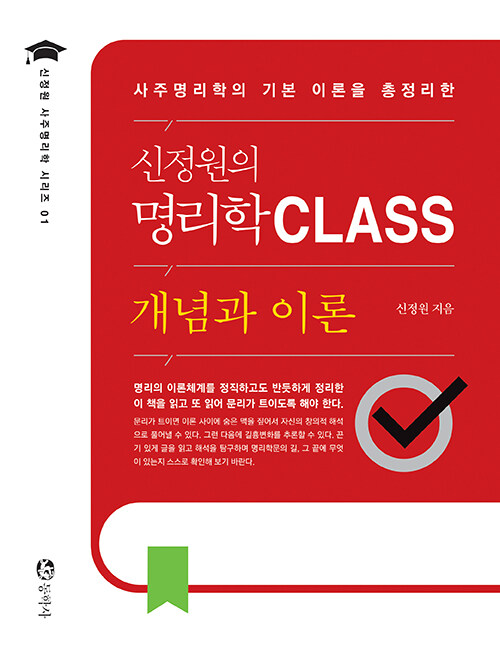 �������� ������ CLASS(�������� ���ָ����� �ø��� 1)