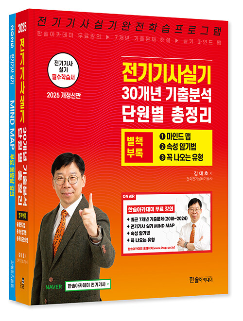 ������ �Ǳ� 30���� ����м� �ܿ��� ������(2025)