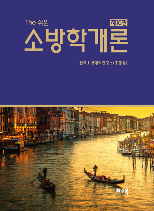 THE ���� �ҹ��а���-��10��