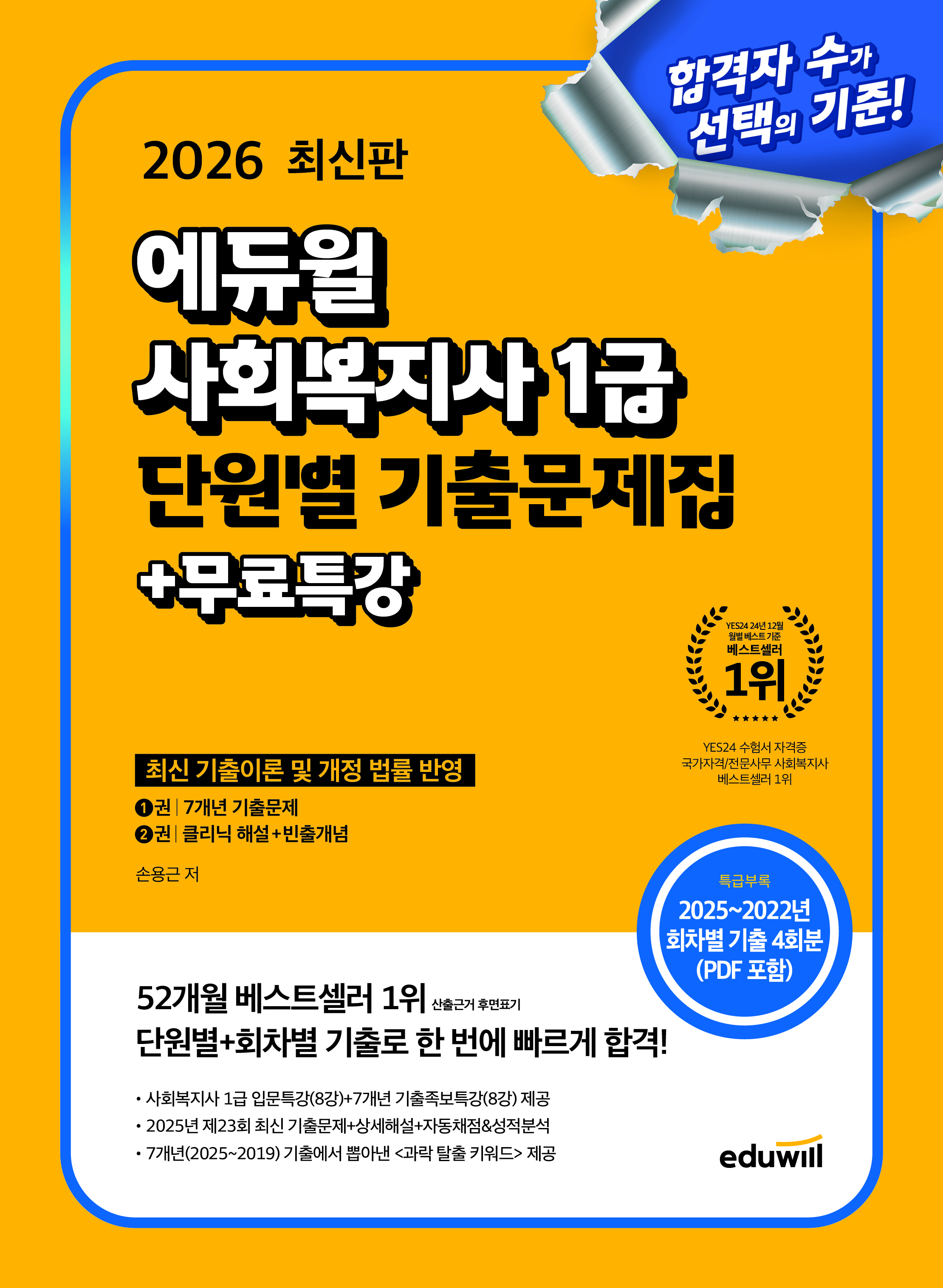  ȸ 1 ܿ ⹮+Ư(2026)