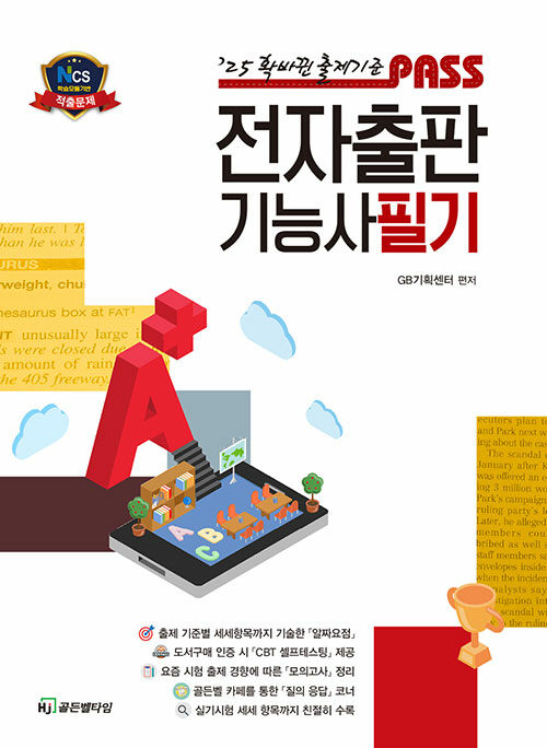 �н� �������Ǳ�ɻ� �ʱ�(2025)