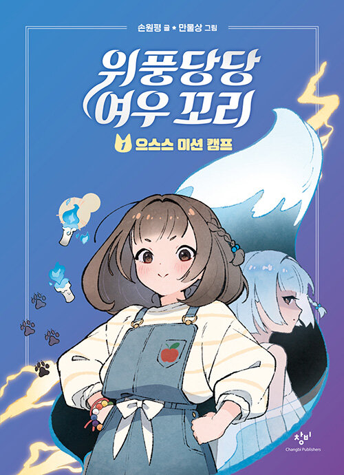 ��ǳ��� ���� ���� 1-������ �̼� ķ��