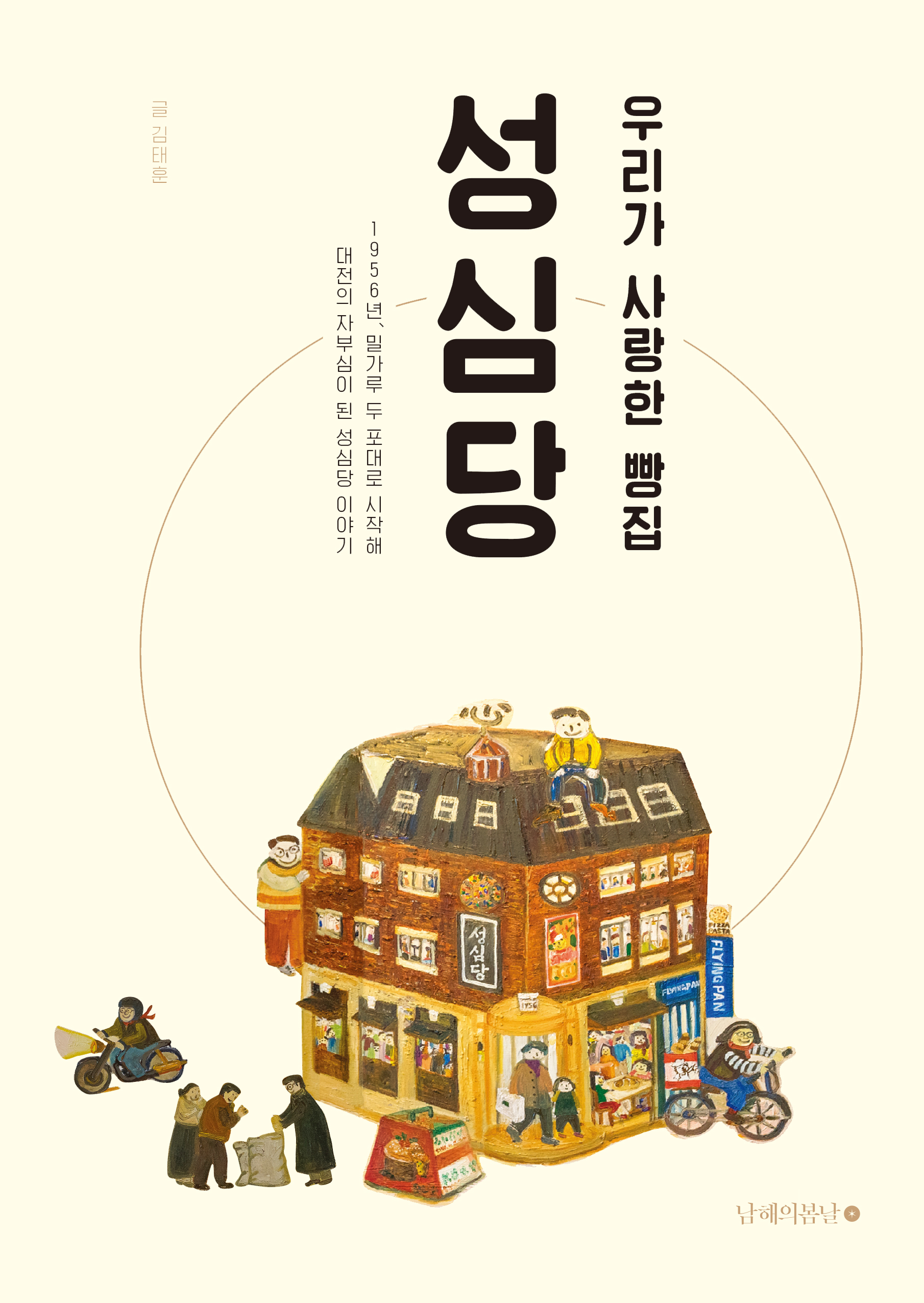 �츮�� ����� ���� ���ɴ�-����������