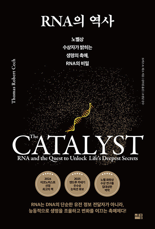 RNA  - 뺧 ڰ   ˸ RNA 