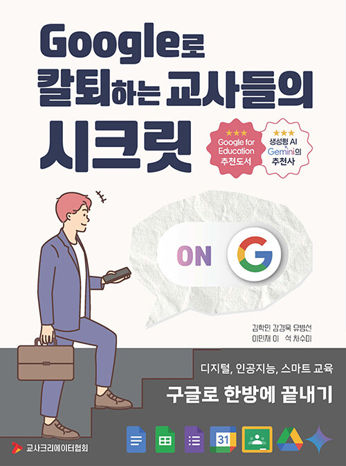 Google Įϴ  ũ(۷ Įϴ  ũ) -  ΰ Ʈ..