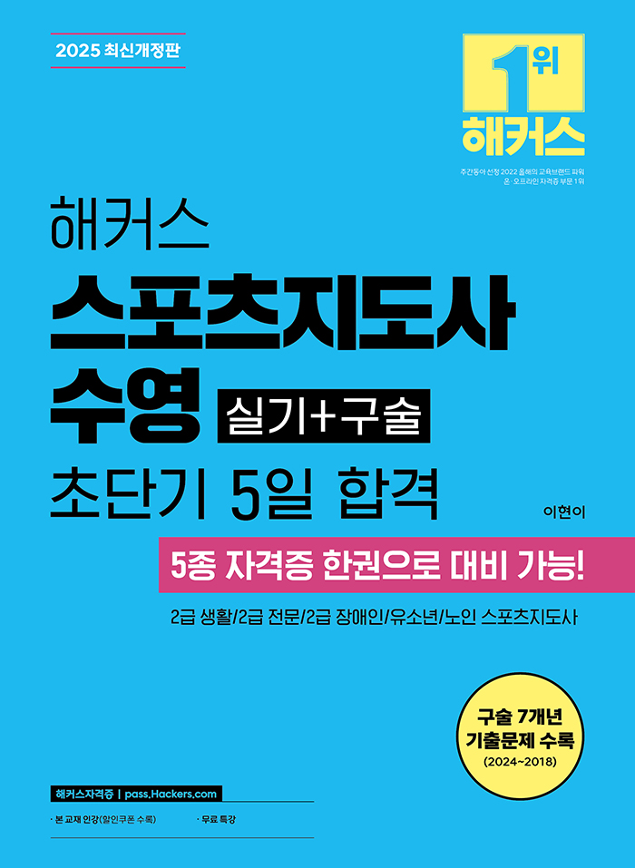 Ŀ   Ǳ+ ʴܱ 5 հ(2025)