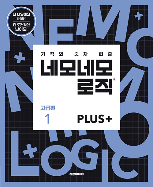 �׸�׸� ���� PLUS ������ 1