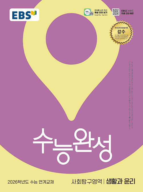 EBS ɿϼ ȸŽ Ȱ (2025) - 2026г⵵  豳