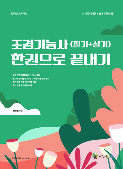 ���ο��� �����ɻ� �ʱ�+�Ǳ� �ѱ����� ������(2025)