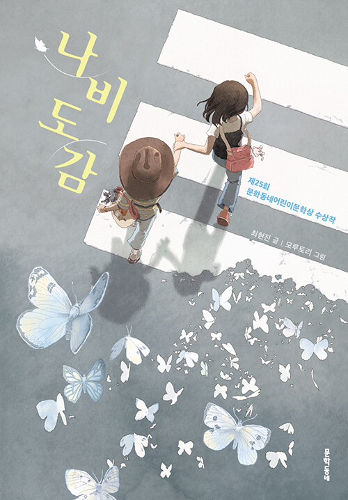 ���񵵰� - ��25ȸ ���е��׾�̹��л� ������(�����޹��� 96)