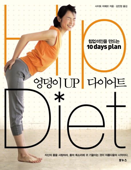  UP ̾Ʈ( ̿    10days plan)
