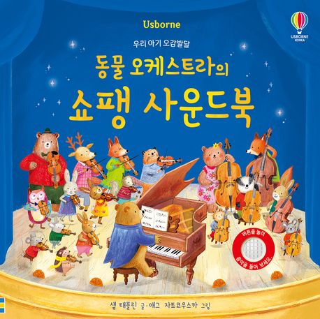 츮 Ʊ ߴ  ɽƮ  (츮 Ʊ ߴ )