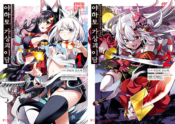 Holoearth Chronicle Side : E ߸ ̴ 1-2 պ(SLڹ)