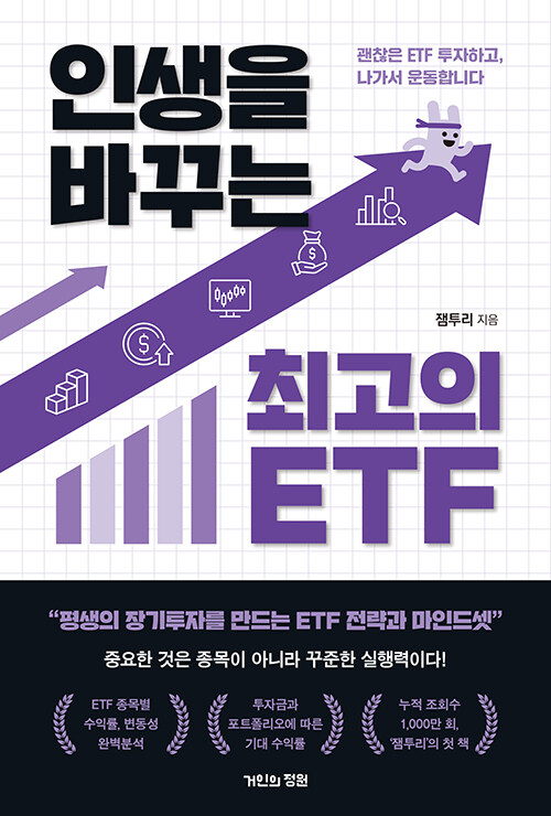 λ ٲٴ ְ ETF -  ETF ϰ  մϴ