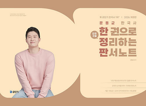  ѱ     ϴ ǼƮ()(2026)