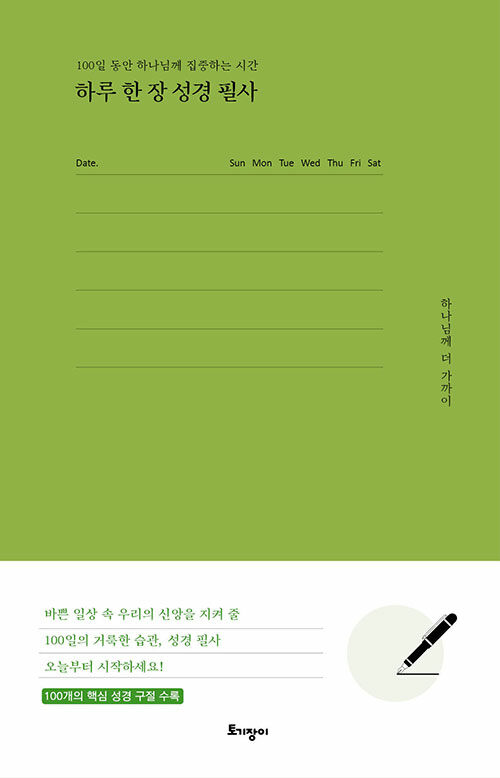 Ϸ    ʻ - 100  ϳԲ ϴ ð