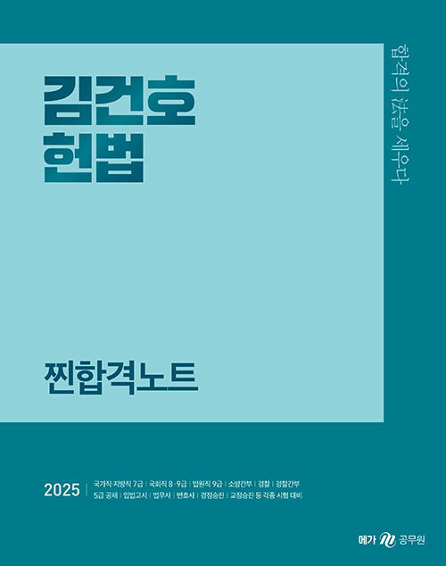 2025 ���ȣ ��� ���հݳ�Ʈ