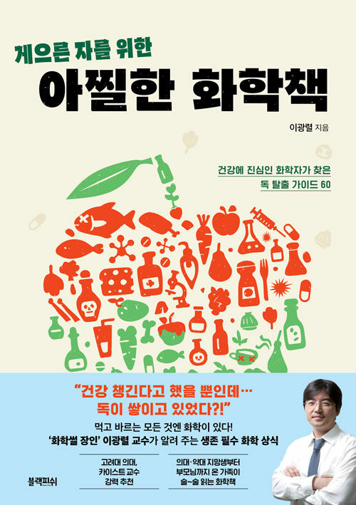 ������ �ڸ� ���� ������ ȭ��å - �ǰ��� ������ ȭ���ڰ� ã�� �� Ż�� ���̵� 60