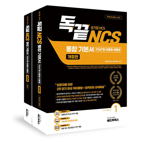  NCS  ⺻ Ʈ(2)(  ø)(2025)