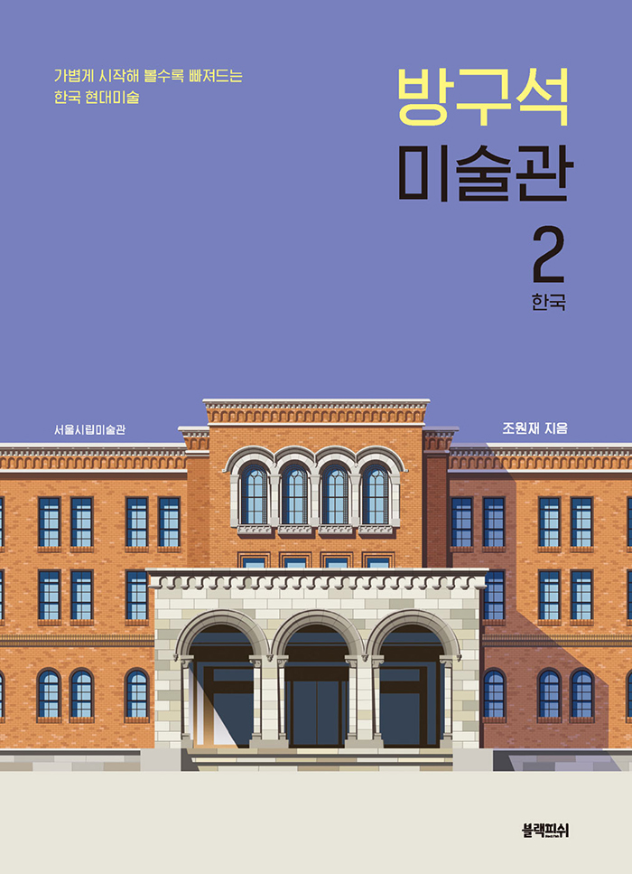 �汸�� �̼��� 2:�ѱ�