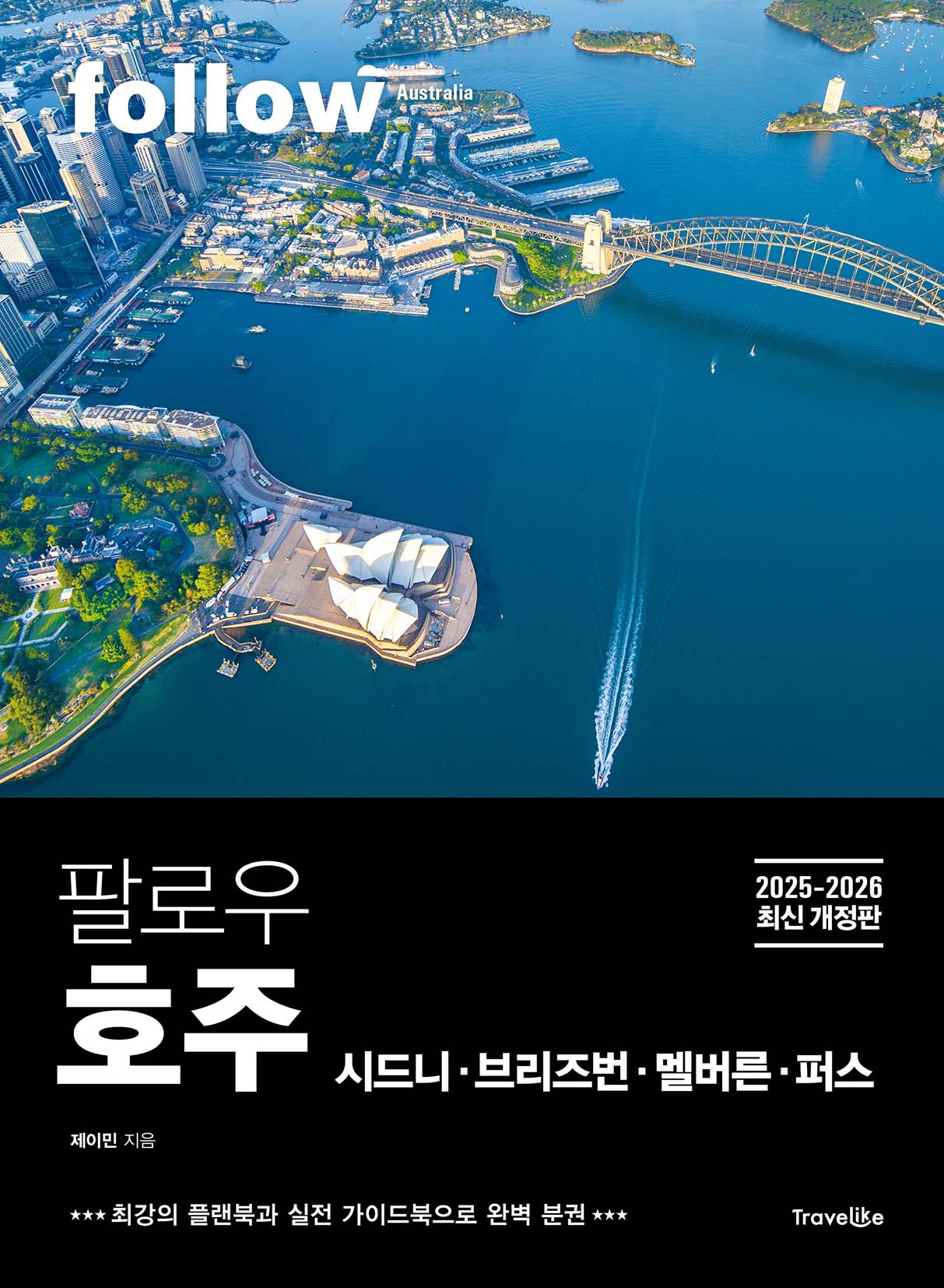 ȷο ȣ - õ 긮  ۽(2025-2026)(follow ȷο ø)