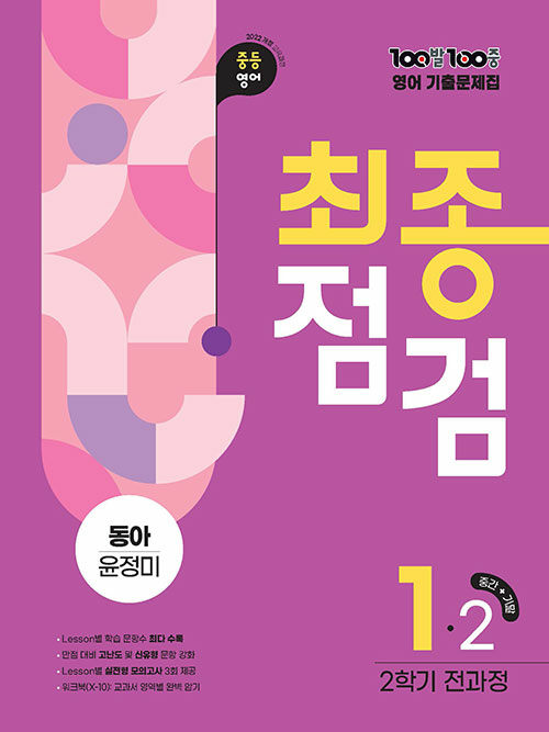 100 100 ⹮  2б  1   (2025)